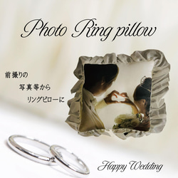 LINEで簡単【名入れ 写真入り リングピロー】ウエディングアイテム ウェディングアイテム 結婚式 結婚 指輪 オーダー 1枚目の画像