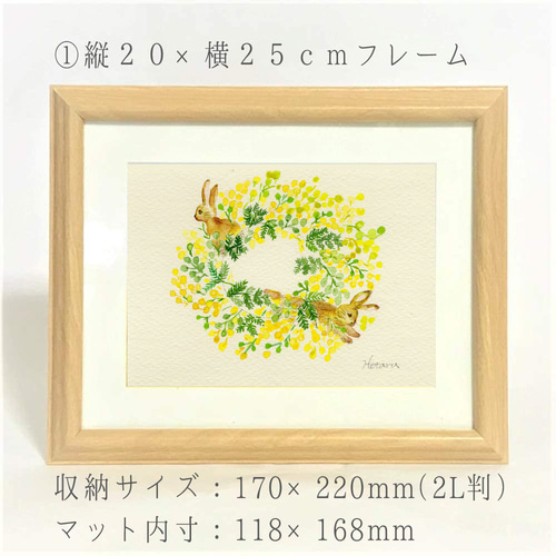 ♡ミモザリースのブランコで...♡シーグラスアート くまさんうさぎさん 額付き水彩画＊ミモザとうさぎのリース 絵画 hotaru yoshinaga 通販