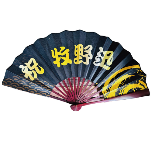 LINEで簡単【名入れ 扇子】成人式 ハーフ成人式 七五三 節句 端午の