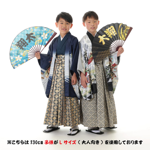 LINEで簡単【名入れ 扇子】成人式 ハーフ成人式 七五三 節句 端午の