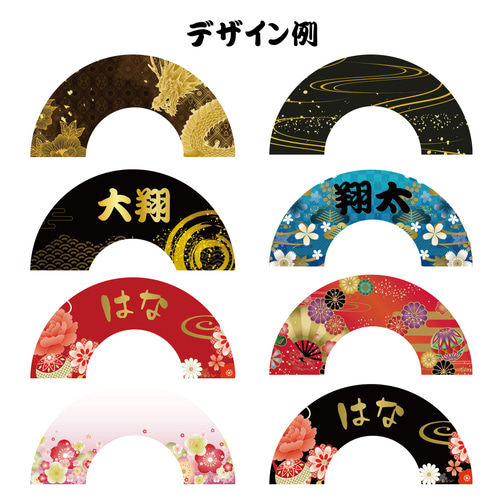 LINEで簡単【名入れ 扇子】成人式 ハーフ成人式 七五三 節句 端午の