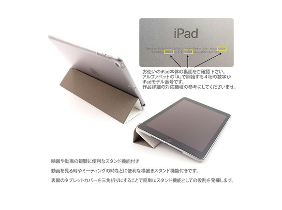 【ウォータームーン】手帳型iPadケース（片面印刷/カメラ穴あり/はめ込みタイプ） 5枚目の画像