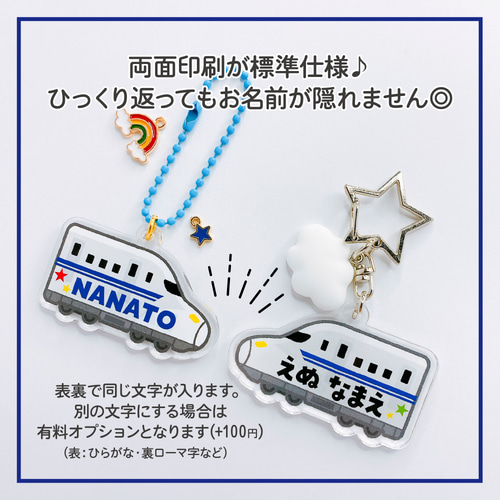 とくり☆とくり様ご確認用】☆新幹線名入れキーホルダー☆