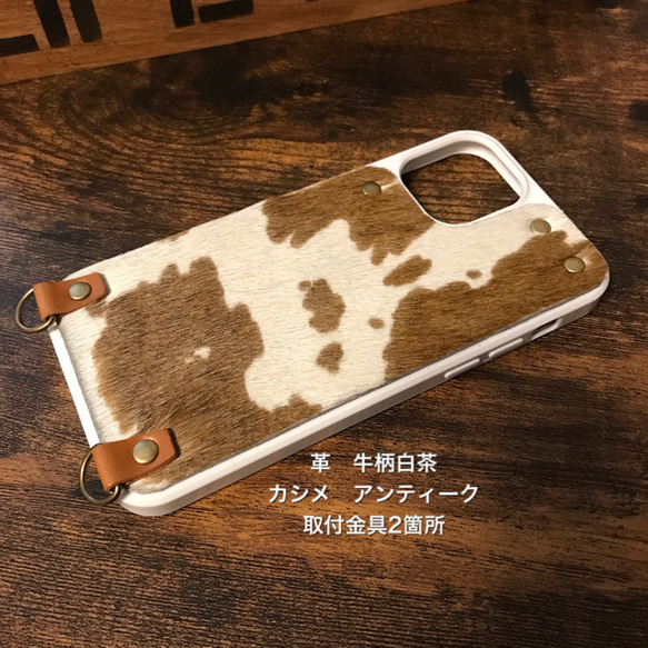 本革　iPhoneケース ハラコ素材　ストラップ取付金具付き　革の色 カシメの色 ストラップ選べます 4枚目の画像