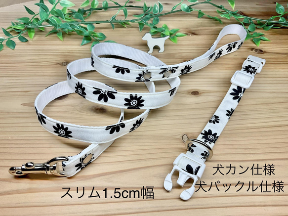 犬　首輪&リード　花柄　人気柄　定番　モノトーン　ホワイト　ハンドメイド　小型犬 1枚目の画像