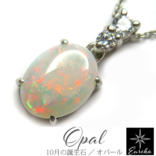 ネックレス オパール ペンダント 10月 誕生石 天然石 シルバー ギフト プレゼント gn374