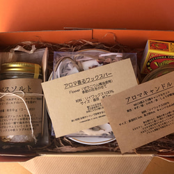 aroma gift box -大切なあの方へ癒しの空間を- 2枚目の画像