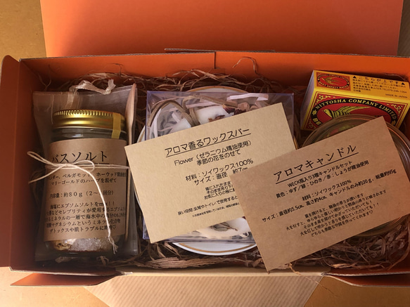 aroma gift box -大切なあの方へ癒しの空間を- 2枚目の画像