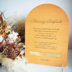 B5】ペンを使わない結婚証明書 アーチ×ウッド×ゴールド ウェルカム