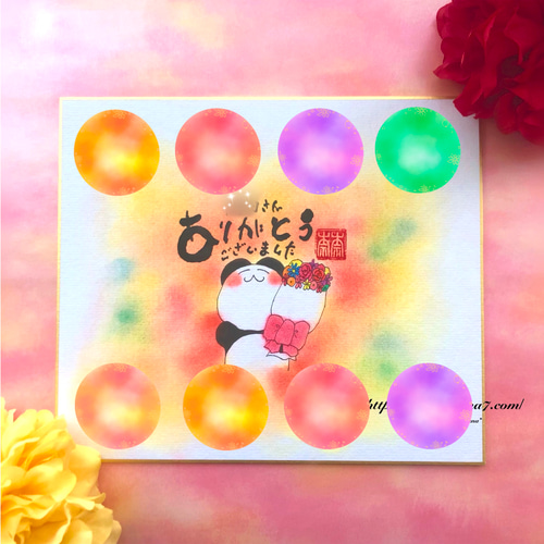 中色紙サイズ 寄せ書き色紙】花束パンダの寄せ書き色紙 少人数の贈り物