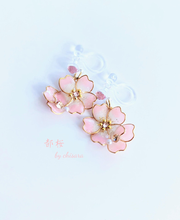 ❀揺れる都桜❀ノンホールピアス 10枚目の画像