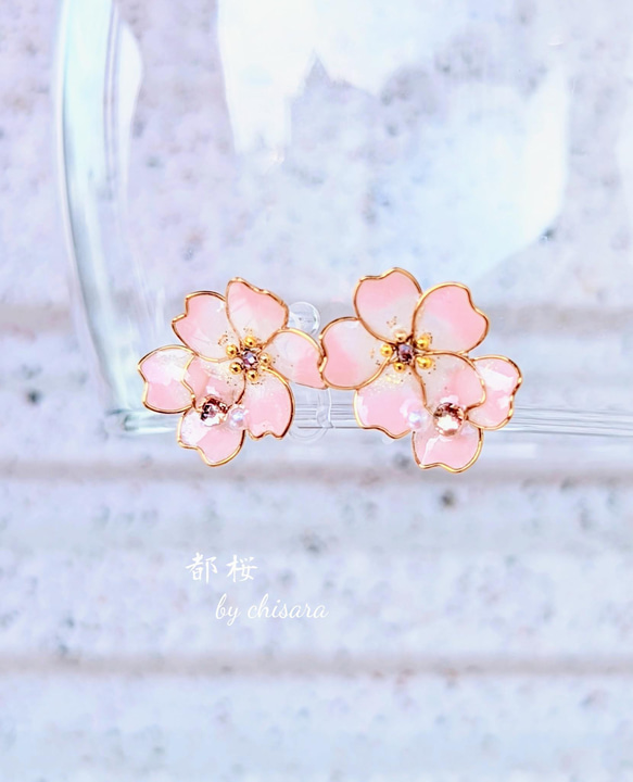 ❀都桜❀ノンホールピアス 1枚目の画像