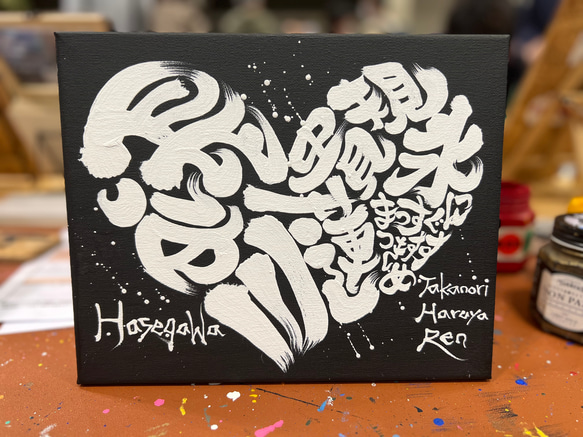 ハート♥️に文字入れ❸【キャンバスボード】 2枚目の画像