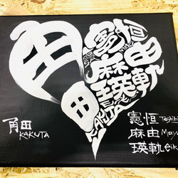 ハート♥️に文字入れ❸【キャンバスボード】 5枚目の画像