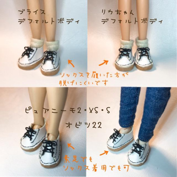 【ドール靴】リカちゃん/ブライス/ピュアニーモ/オビツ等22センチドール向き 3枚目の画像