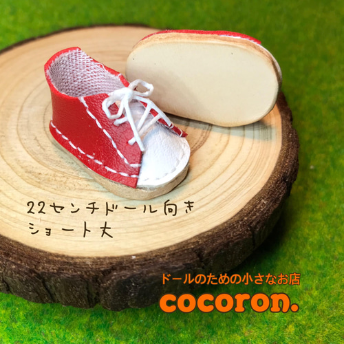 ドール靴】22センチドール向き その他人形 cocoron. 通販