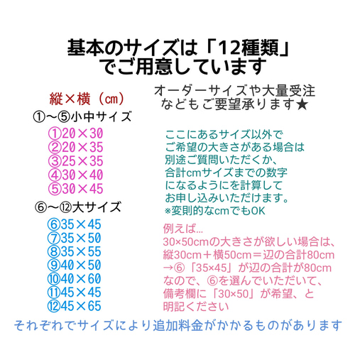 ◇2枚セット割も有☆大サイズ撰べる7展開 ☆ランチョンマット