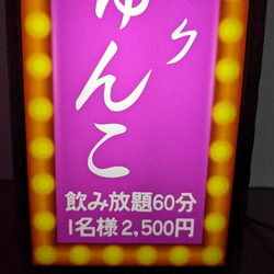 【名前変更無料】スナック パブ 酒 自宅 昭和レトロ ミニチュア サイン 看板 置物 雑貨 プレゼント ライトBOX 4枚目の画像