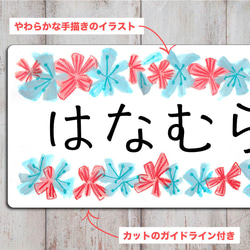 お昼寝布団のアイロンお名入れ名前シール　おなまえシール　（リボンとお花 2面）A083 　　　 2枚目の画像