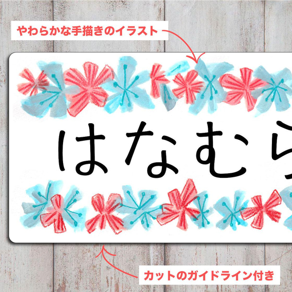 お昼寝布団のアイロンお名入れ名前シール　おなまえシール　（リボンとお花 2面）A083 　　　 2枚目の画像