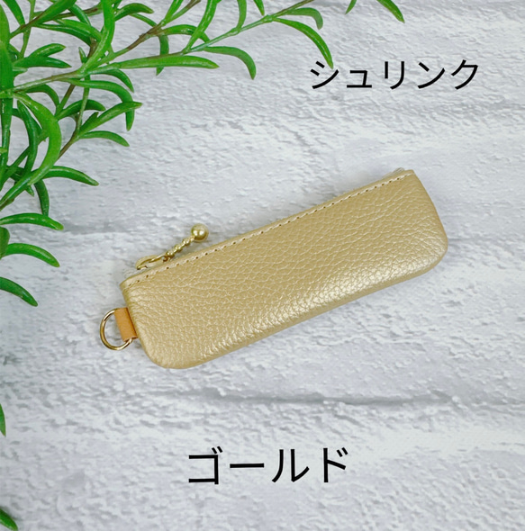 コインが見やすくたっぷり入る長細いコインケース  シュリンク　ビタミンカラー 2枚目の画像