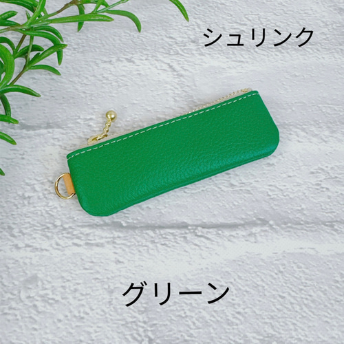 コインが見やすくたっぷり入る長細いコインケース シュリンク ビタミン