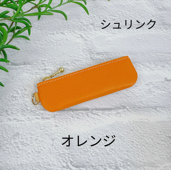 コインが見やすくたっぷり入る長細いコインケース  シュリンク　ビタミンカラー 6枚目の画像