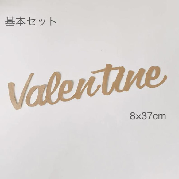 【送料無料】くま シンプル バレンタイン  飾り ハーフバースデー レターバナー 誕生日 100日祝い 壁面 木製風 2枚目の画像