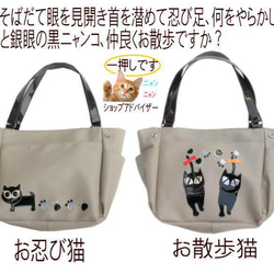 【送料無料】３匹ニャンコ ネコ柄 バッグ| 猫グッズ 雑貨 好き プレゼント モチーフ 7枚目の画像