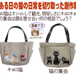 【送料無料】３匹ニャンコ ネコ柄 バッグ| 猫グッズ 雑貨 好き プレゼント モチーフ 6枚目の画像