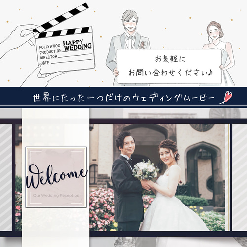 ウェルカムボード/シンプルイラストcolor_結婚式や入籍のお祝いにも