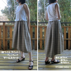 【綿ﾂｲﾙﾌﾟﾘﾝﾄ】テールスカート（ｸﾞﾚﾝﾁｪｯｸ/ﾍﾞｰｼﾞｭx茶）前後差ｽｶｰﾄ　L-70/85　ML　変型裾 4枚目の画像