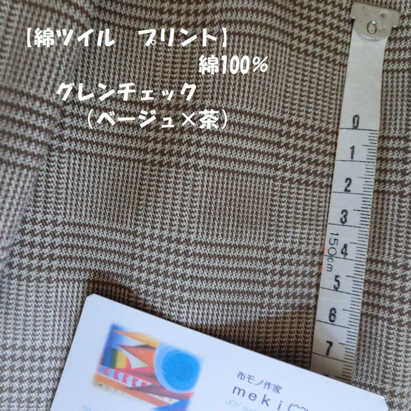 【綿ﾂｲﾙﾌﾟﾘﾝﾄ】テールスカート（ｸﾞﾚﾝﾁｪｯｸ/ﾍﾞｰｼﾞｭx茶）前後差ｽｶｰﾄ　L-70/85　ML　変型裾 10枚目の画像