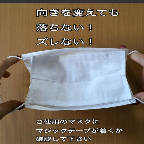 特許庁に《意匠登録》した落ちないインナーマスクです 夏マスク マスク 