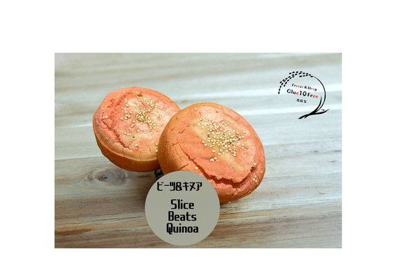 【Bakery&Slice】7個 お任せ 夢の米粉パンGF DF VG NF 9枚目の画像