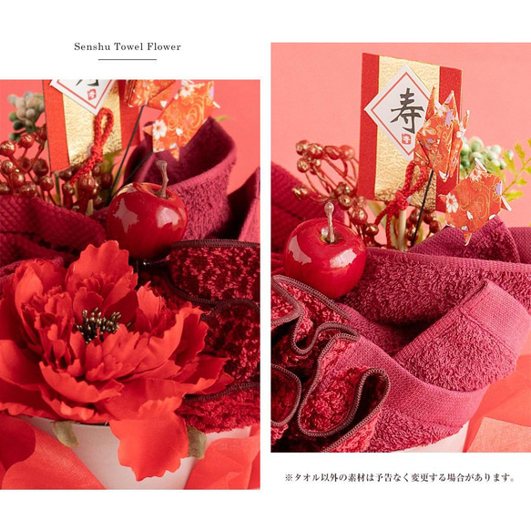 【泉州タオルフラワー 還暦祝い】レッド 赤 タオル ハンカチ ハンドタオル 祝賀 寿 祝い 花束 7枚目の画像