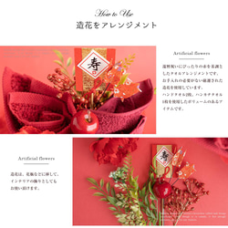 【泉州タオルフラワー 還暦祝い】レッド 赤 タオル ハンカチ ハンドタオル 祝賀 寿 祝い 花束 8枚目の画像