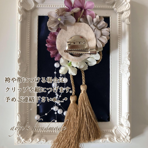 和装 髪飾り 帯飾り 袴飾り コサージュ 振袖 袴 成人式 卒業式 七五三