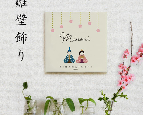 ひなまつり お雛様 ハンドメイド 壁掛け タペストリー 壁飾り オブジェ coeur-a-coeur-