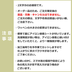 【2文字用】キラキラひらがなワッペン（3.5cm） 4枚目の画像