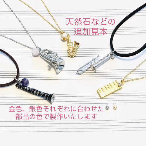天然石 サックス ネックレス チャーム