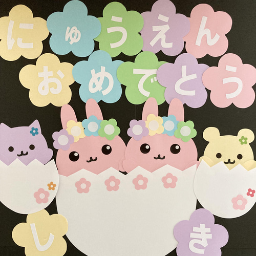 春 壁面 飾り 進級と入園どちらにも使える！3月 4月 春 装飾