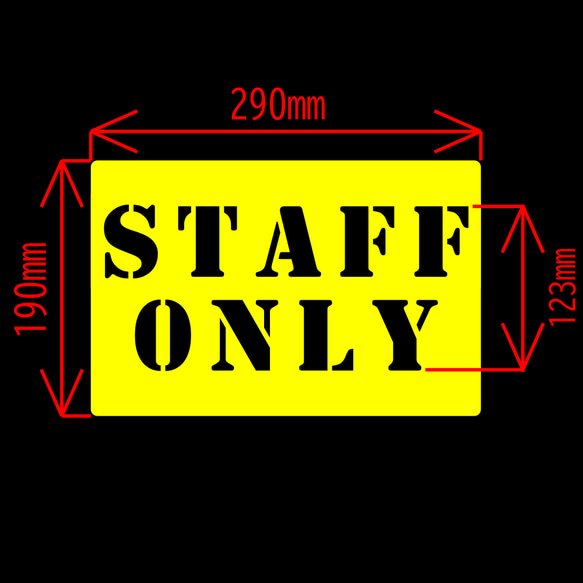 関係者以外立入禁止」ステンシルシート、フォント① 型紙 ILLMATIC