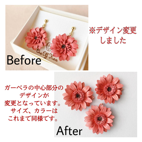 ガーベラ*革花ピアス イヤリング/春夏/コーラルピンク/揺れる 大きめ