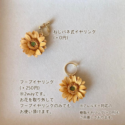 ガーベラ*革花ピアス イヤリング/イエロー/揺れる 大きめ レザー