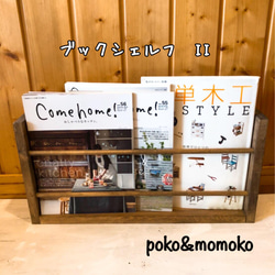 オーダーページ　この字ラック konoji-l-size-25cm.jpg