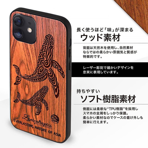 iPhone 【Family ties（家族の絆）】アイフォンケース　ウッドケース　木製　クジラ　ハワイ　海系　小笠原 2枚目の画像