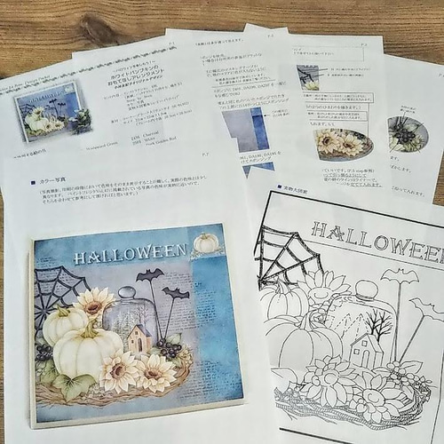 トールペイント 描き方レシピ「ハロウィン～ホワイトパンプキン