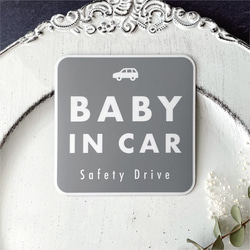 【送料無料】BABY IN CAR マグネット グレー/四角【UV耐水耐候】 1枚目の画像