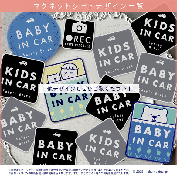 【送料無料】BABY IN CAR マグネット グレー/四角【UV耐水耐候】 8枚目の画像